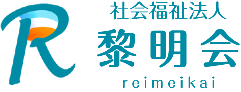 社会福祉法人黎明会介護型ケアハウスストロベリー